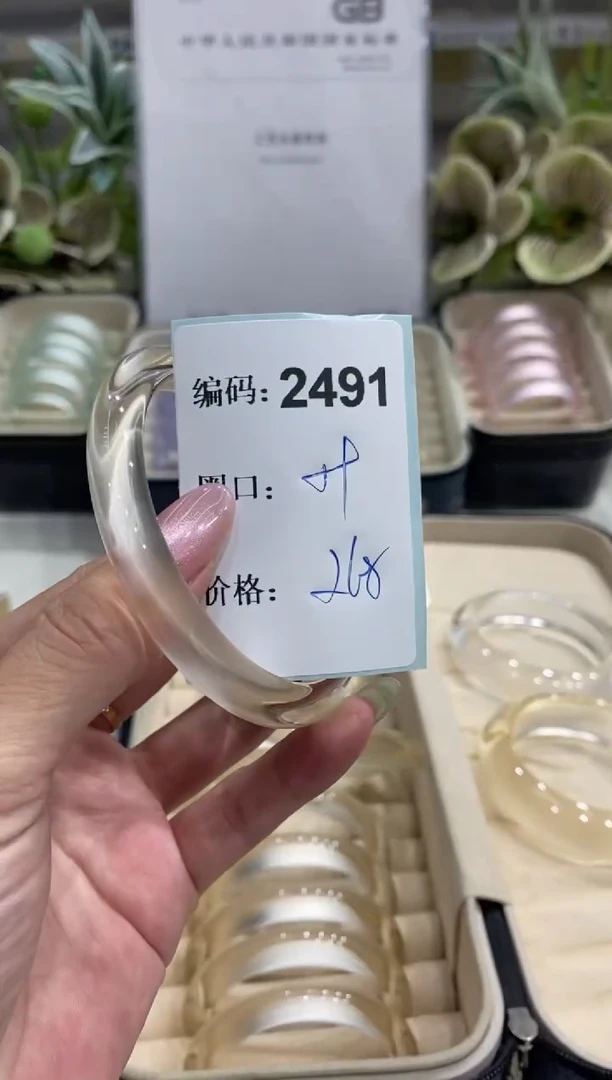 非金属无编码2491