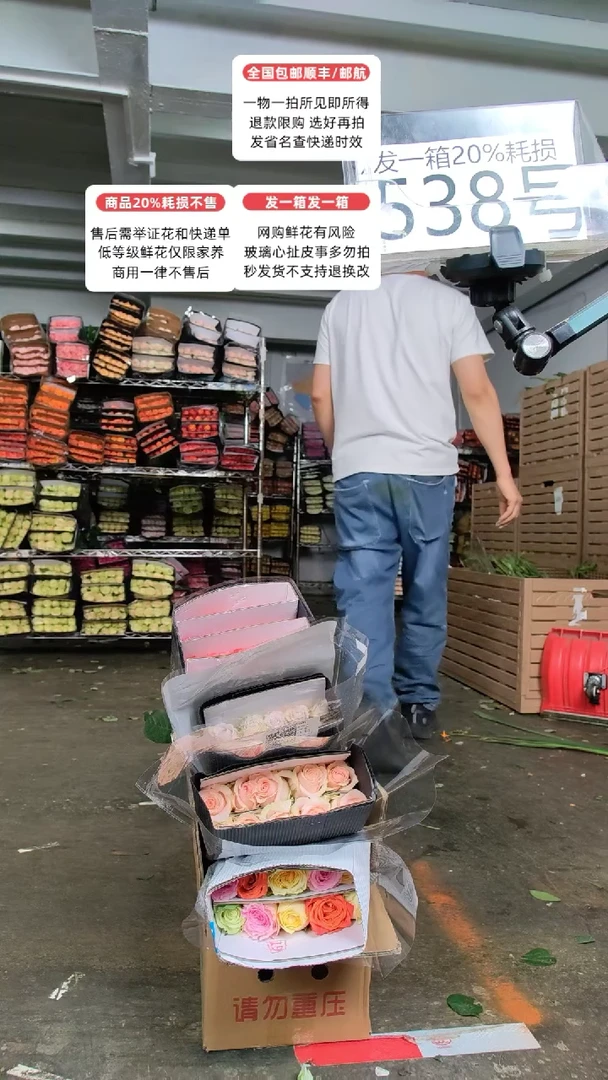 538号♥含20%耗损发一箱