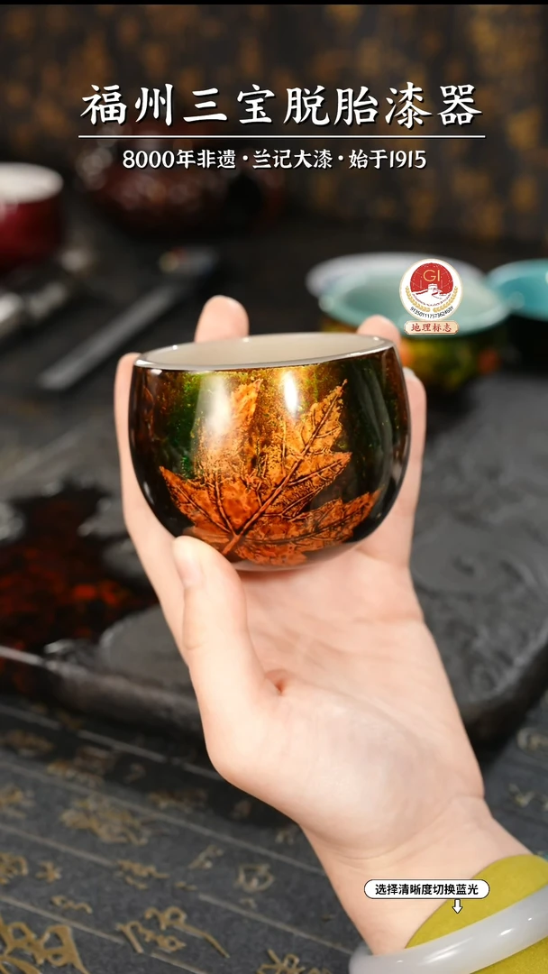 【闪购商品】大漆漆器 鎏金枫叶琉璃杯
