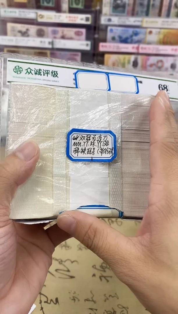 【01双冠刀货】MM，YY，QQ等随机