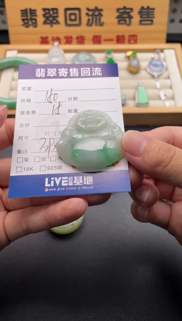 颈饰未镶嵌翡翠鱼**雨10146715