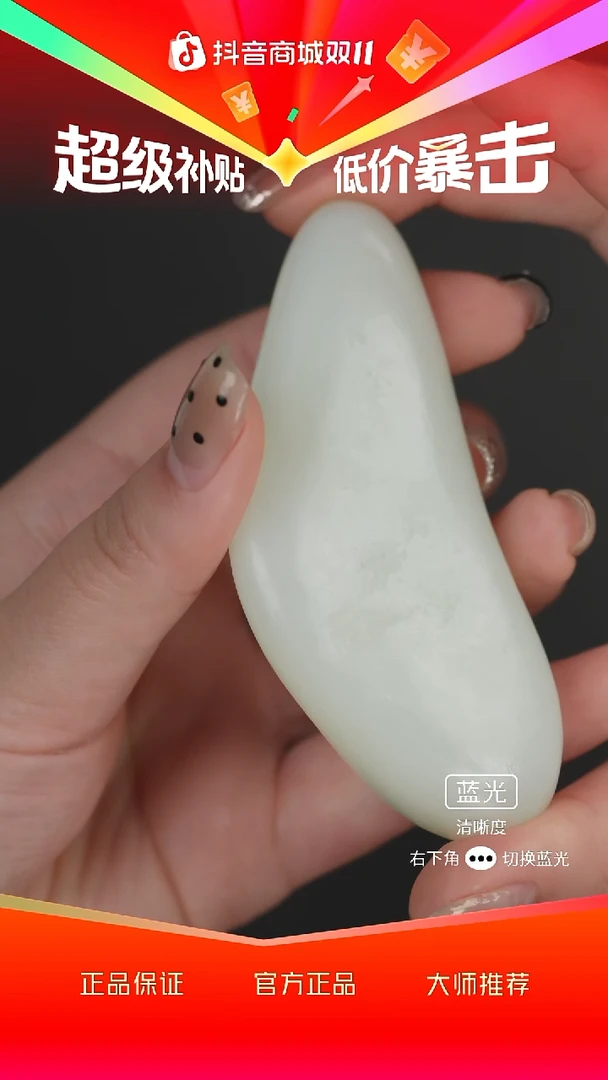 未镶嵌和田玉把件b105