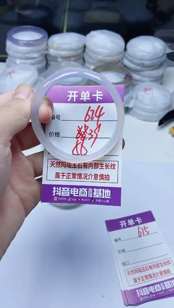 手镯玛瑙/玉髓未镶嵌674