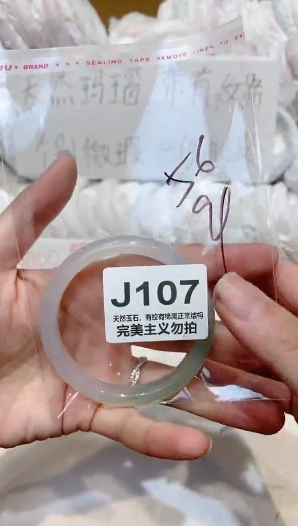 手镯玛瑙/玉髓未镶嵌56