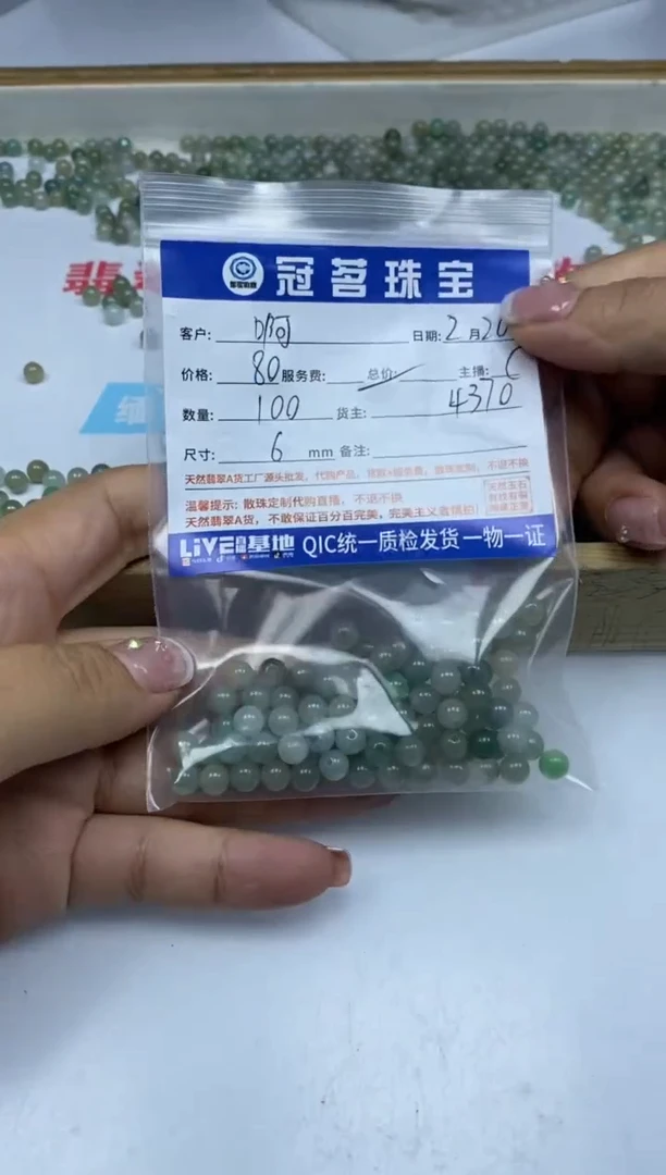 【闪购商品】翡翠手饰未镶嵌翡翠 散珠6mm