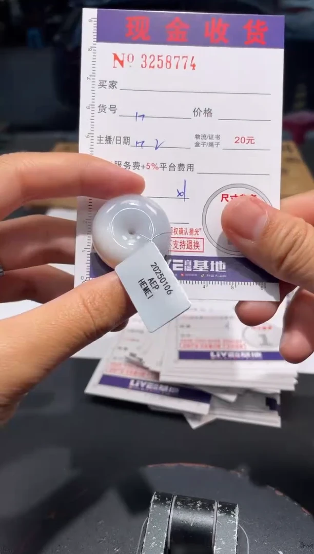 【闪购商品】定制翡翠未镶嵌定制孤品