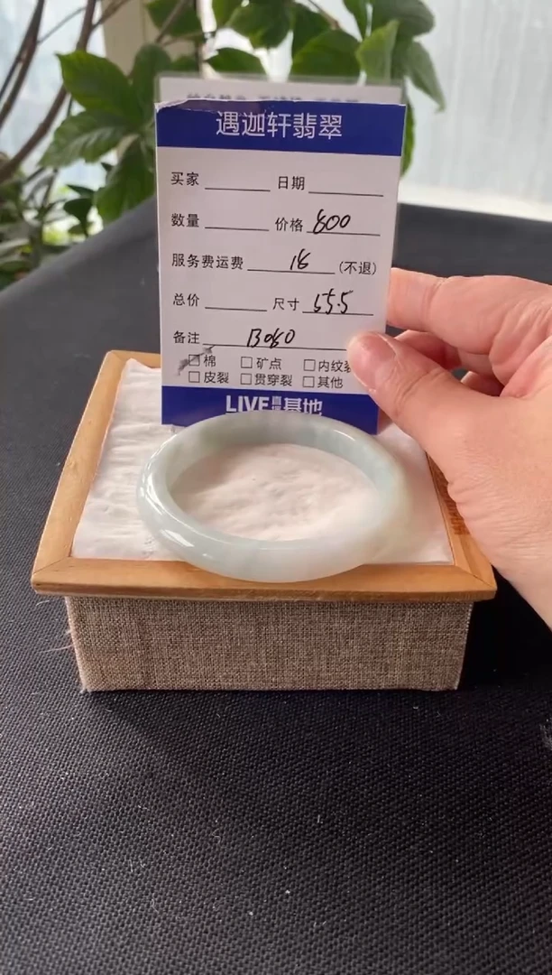 【闪购商品】翡翠手镯未镶嵌55.5圈口 B080编码