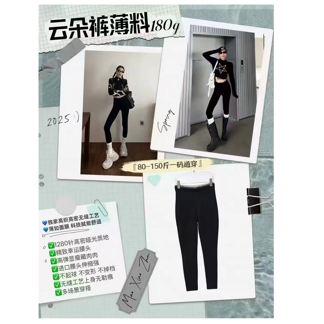 【锦衣服饰】2280薄款云朵芭比裤