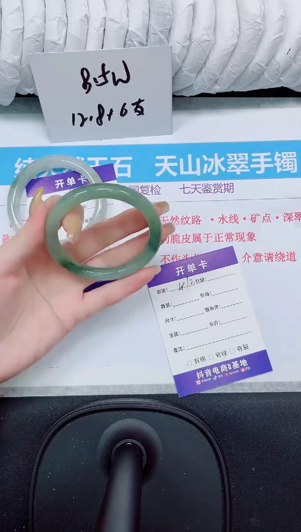 石英质玉手镯未镶嵌470