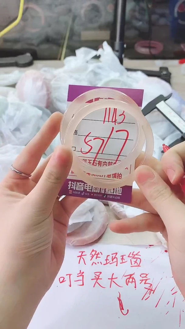 手镯玛瑙/玉髓未镶嵌1143