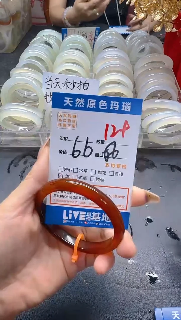 玛瑙/玉髓手镯未镶嵌129