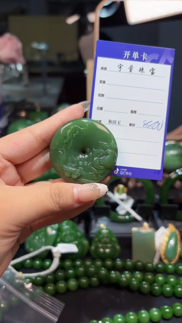 【闪购商品】和田玉（碧玉）颈饰未镶嵌1