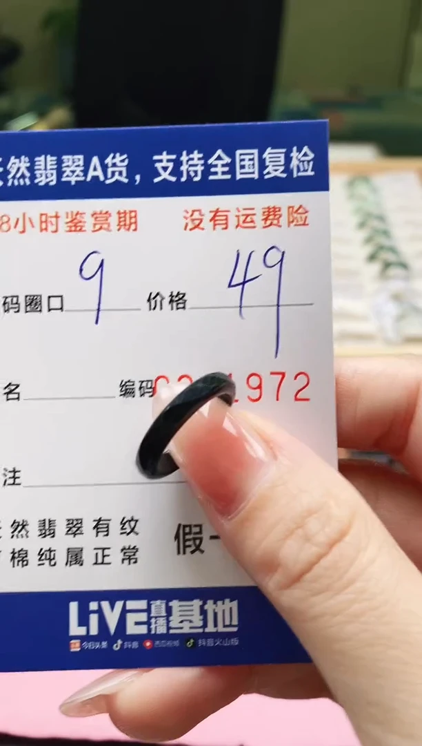 未镶嵌戒指翡翠1972