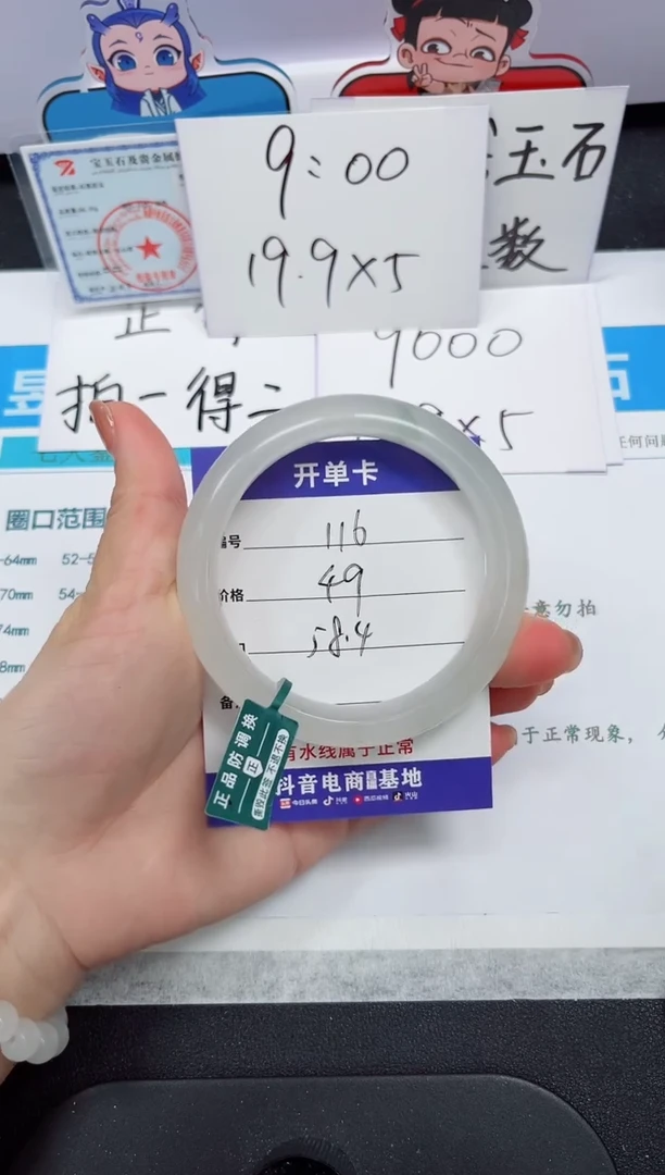 石英质玉手镯未镶嵌116#-圈口58.4