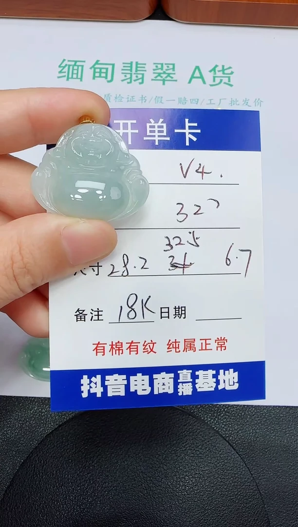 吊坠(赠链)18K金镶嵌翡翠V4