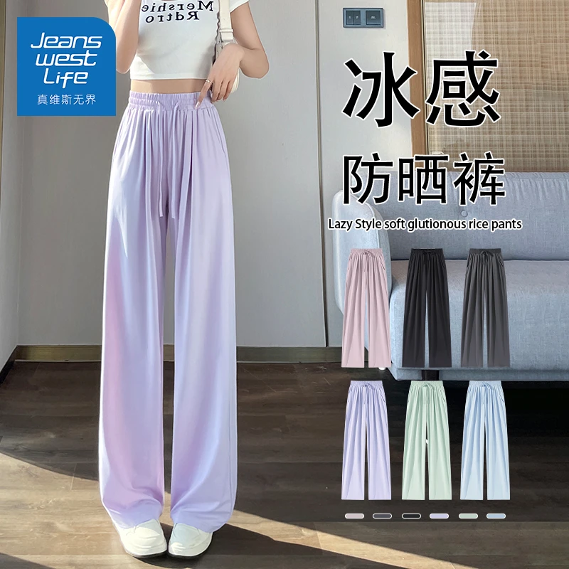 真维斯无界夏季浅紫女防晒冰感直筒裤多巴胺纯欲风宽松薄款休闲女