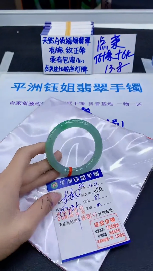 未镶嵌手镯翡翠1111111111111