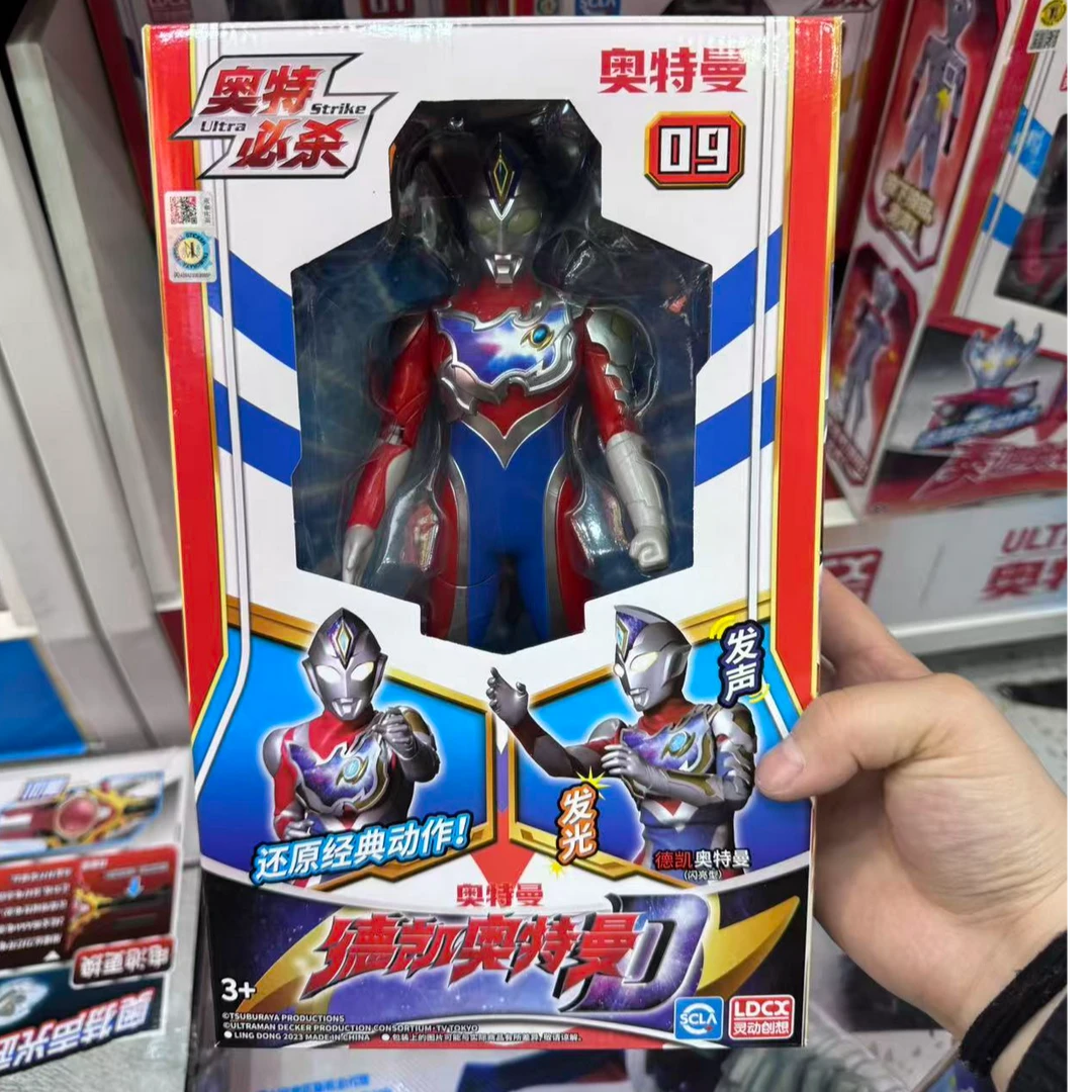 灵动创想奥特曼玩具动感英雄手办科学实验