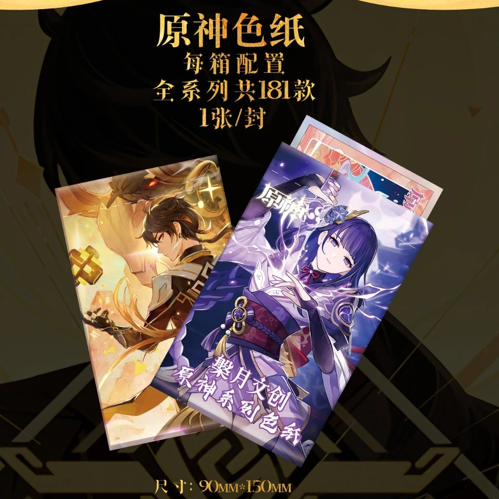 【强 娶   转 盘】槃月文创原二创神色纸收藏动漫周边 （代拆）
