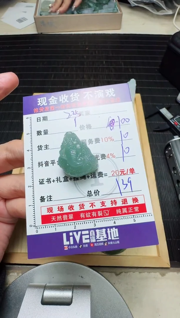 【闪购商品】定制翡翠未镶嵌0112198076