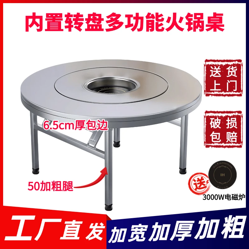 【50腿+凳子】不锈钢一体折叠火锅桌家用商用内置圆桌简约餐桌