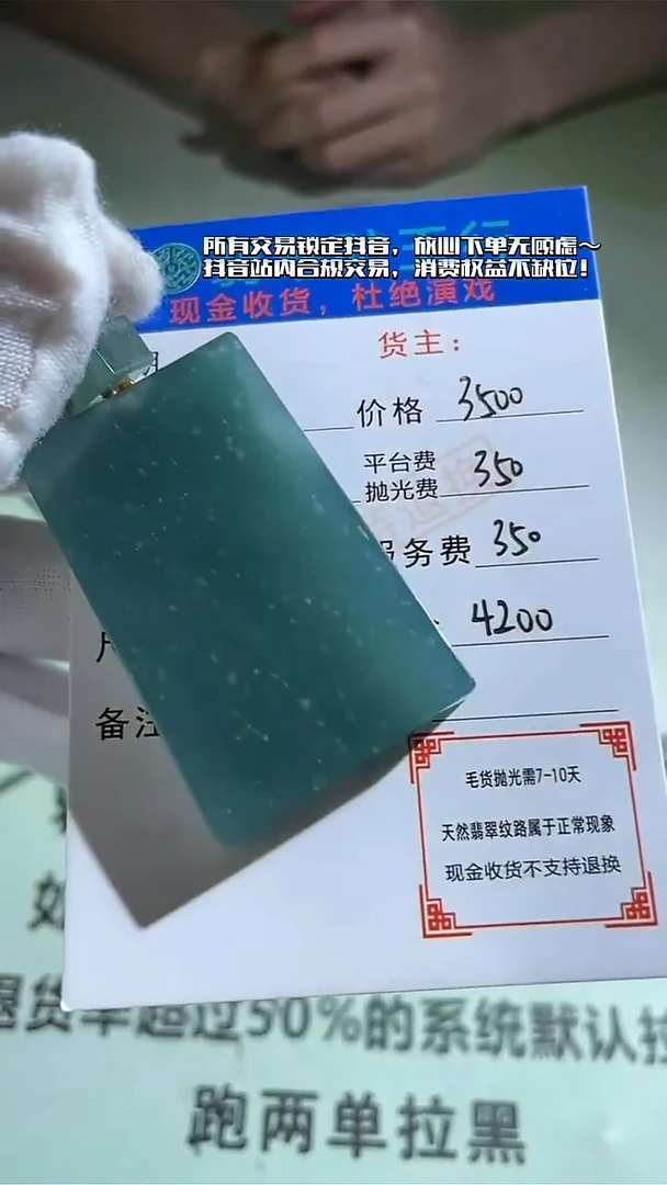 未镶嵌定制翡翠p-毛货不退不换-多样性