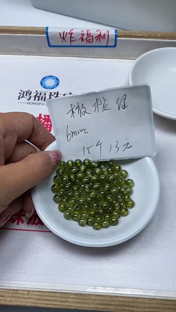 【闪购商品】锆石散珠未镶嵌M377 橄榄锆石6mm15颗13元