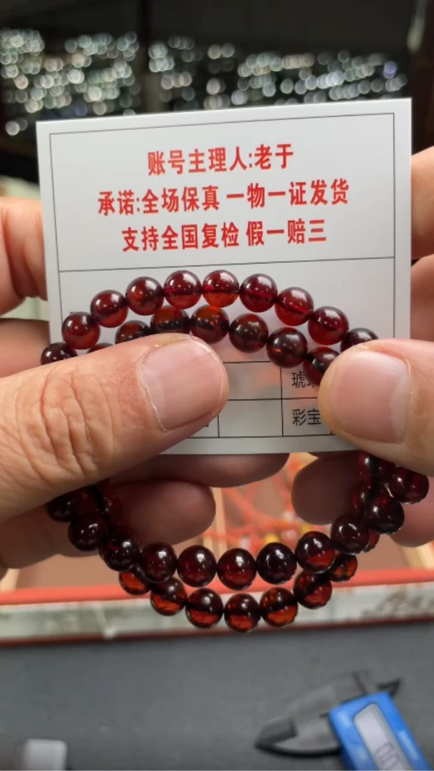 未镶嵌琥珀手串-11548-E5-多样性发其一