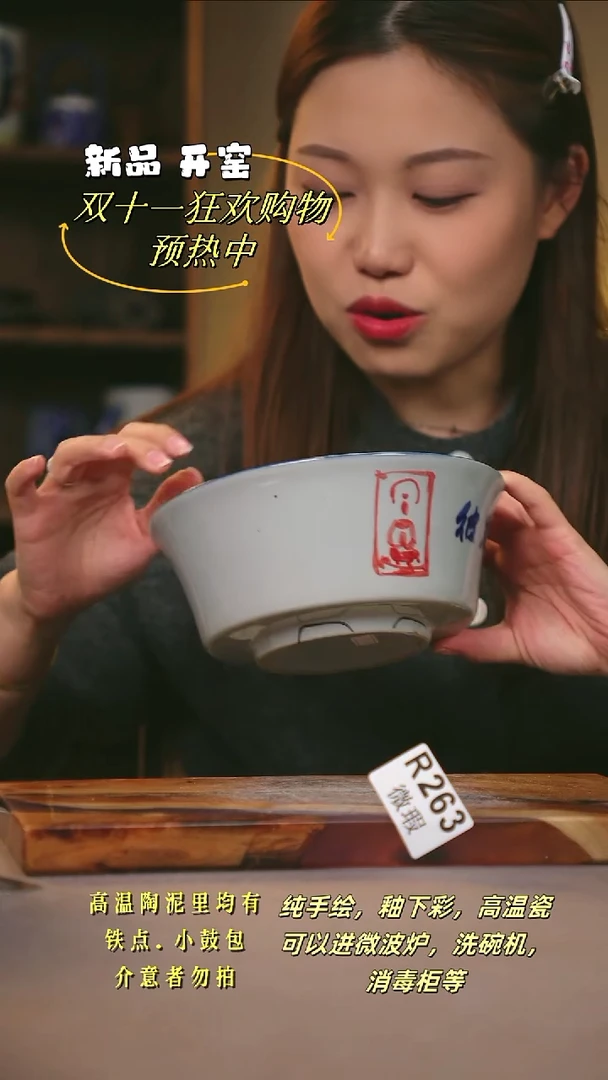 其他WR263陶然集器瓷器