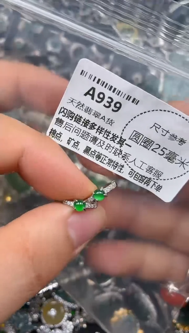 颈饰未镶嵌翡翠A939耳扣