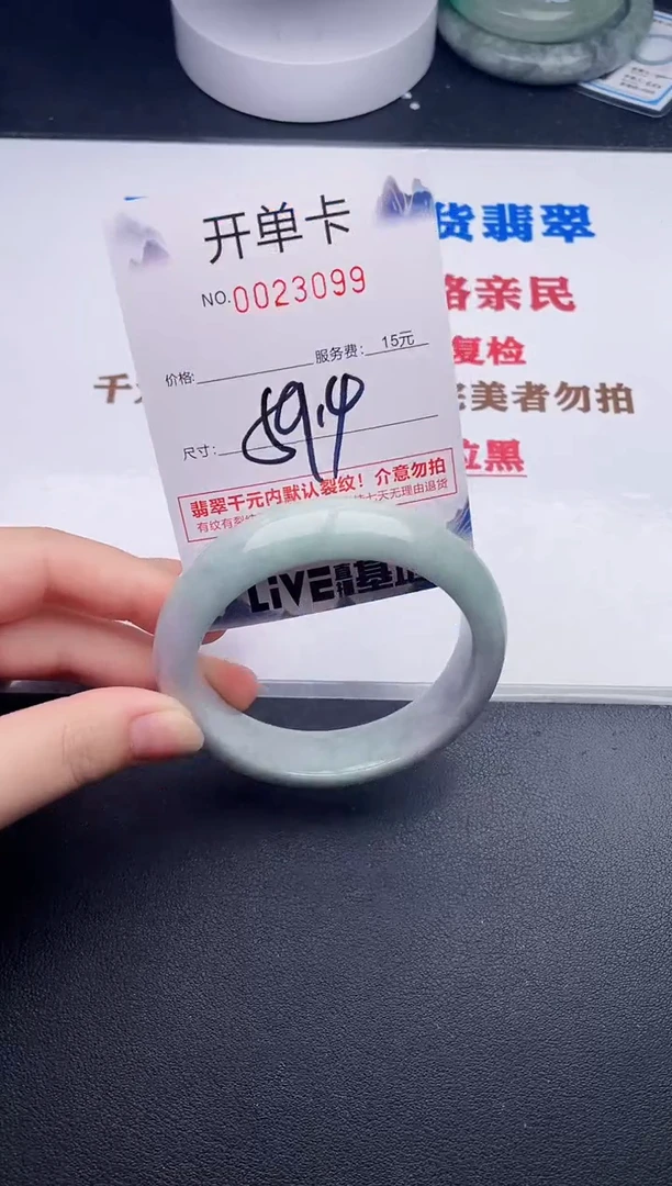 未镶嵌手镯翡翠99