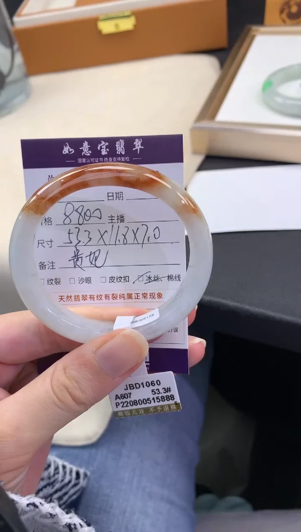 翡翠手镯（贵妃镯）未镶嵌