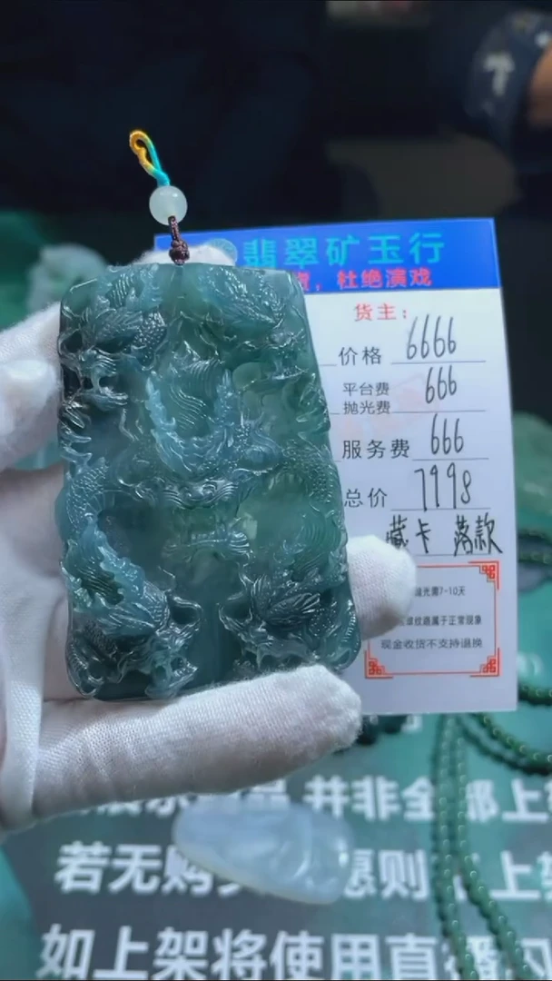 【闪购商品】定制翡翠未镶嵌-毛货-不退不换-