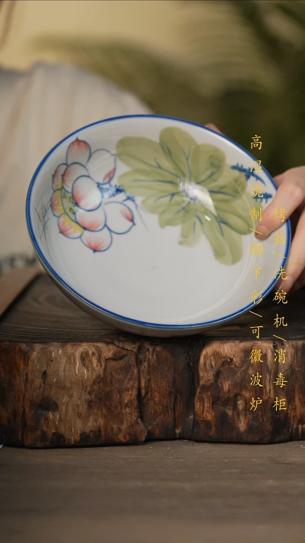 瓷片景德镇高温釉下彩可微波烤箱洗碗机