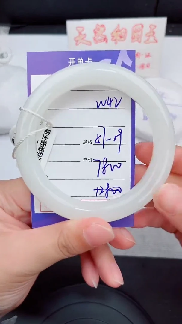未镶嵌手镯和田玉42岚钻微色差T11