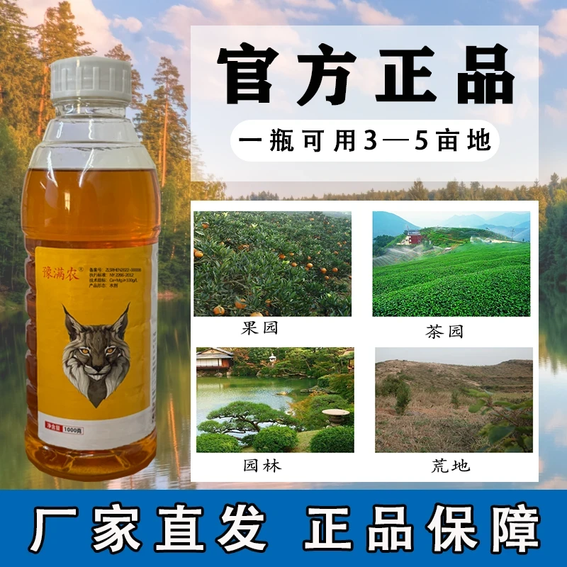 精草铵膦铵盐除草剂连根烂死果园荒地节节草芦苇牛筋草除草剂正品