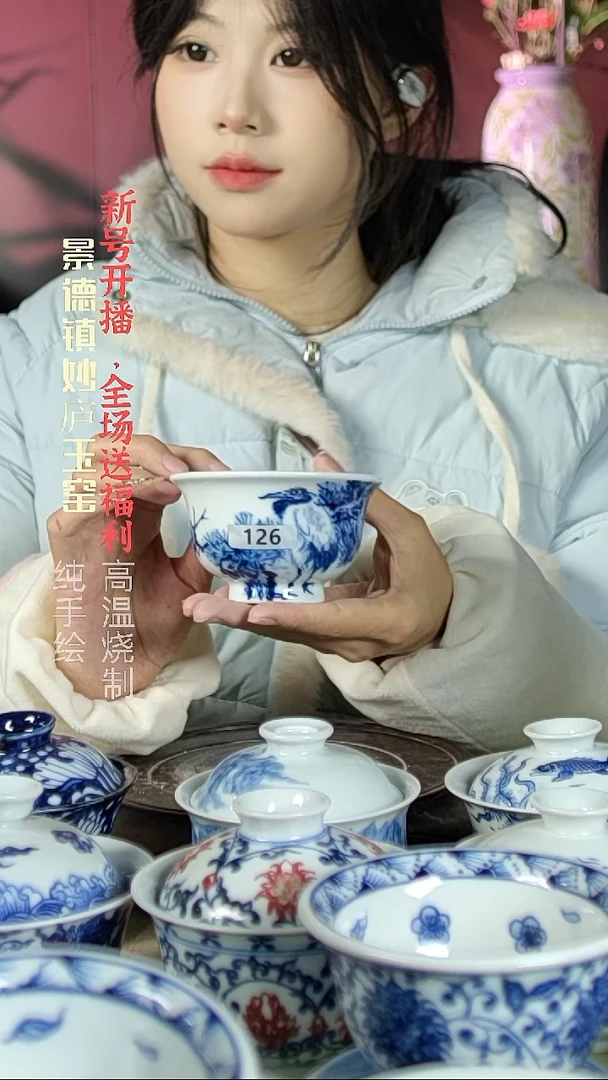 盘陶妙庐玉窑压手126