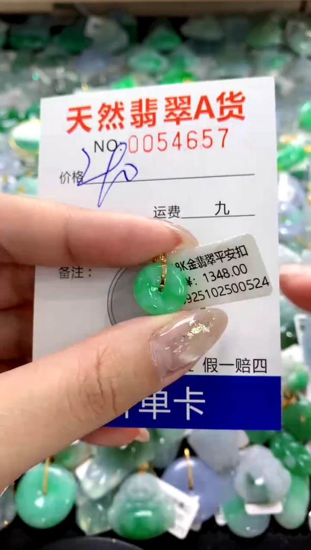 颈饰18K金镶嵌翡翠1111111111111111
