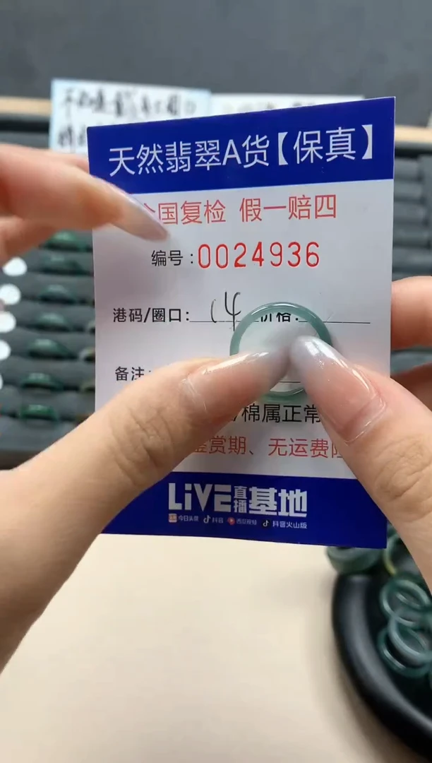 【闪购商品】翡翠戒指未镶嵌天然24936