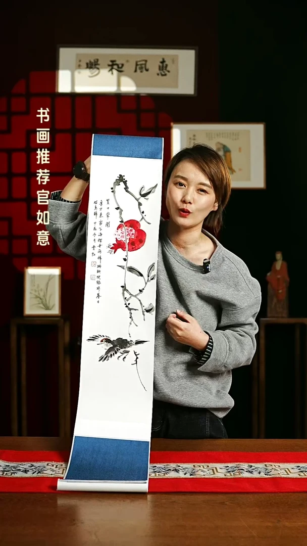 【闪购商品】书法绘画卷轴 20*155石榴图笑口常开 贾