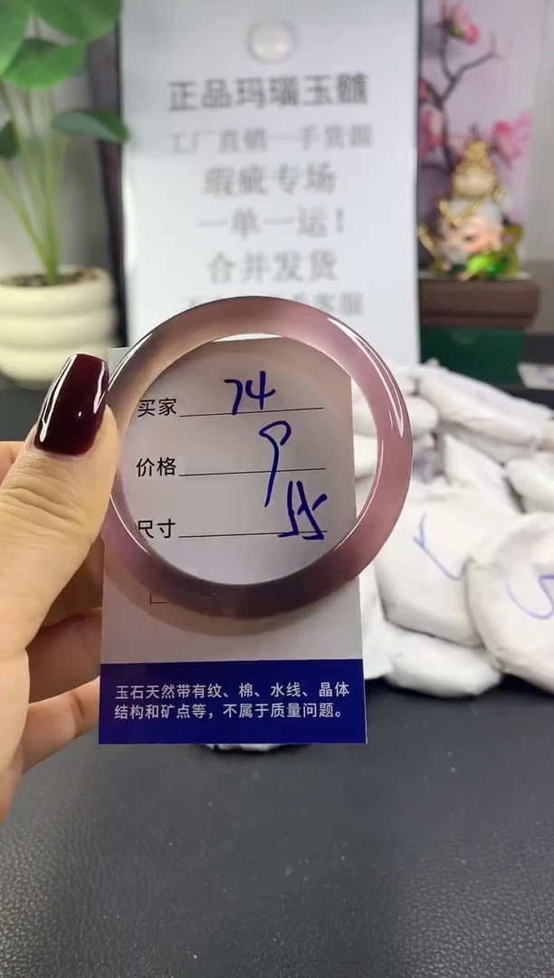 手镯玛瑙/玉髓未镶嵌74
