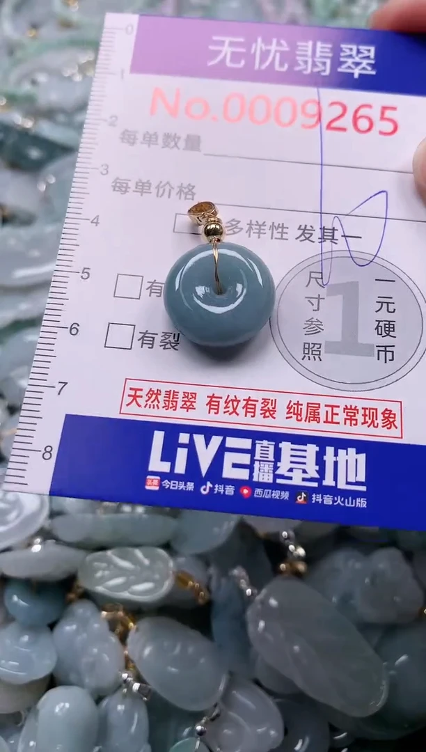吊坠(不含链)未镶嵌翡翠9265