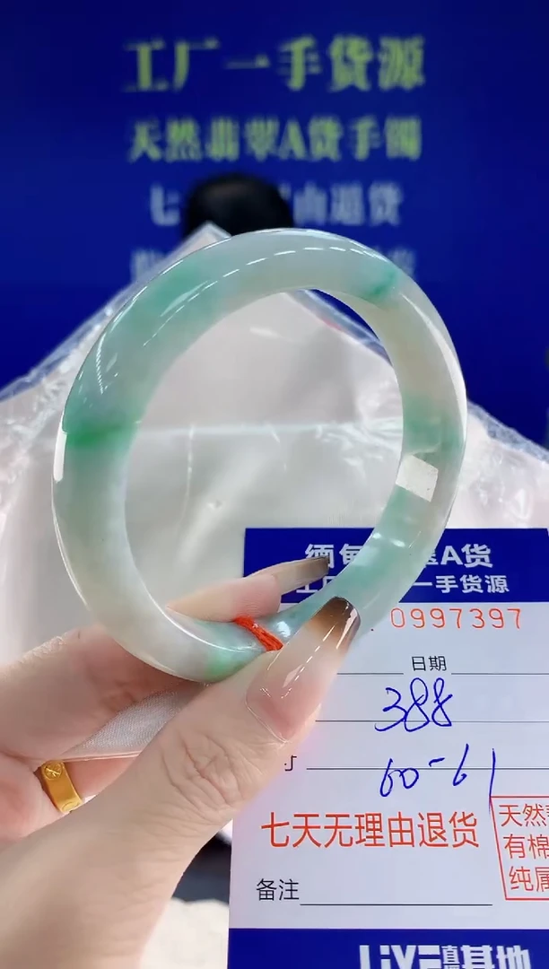 未镶嵌手镯翡翠97天然翡翠A货