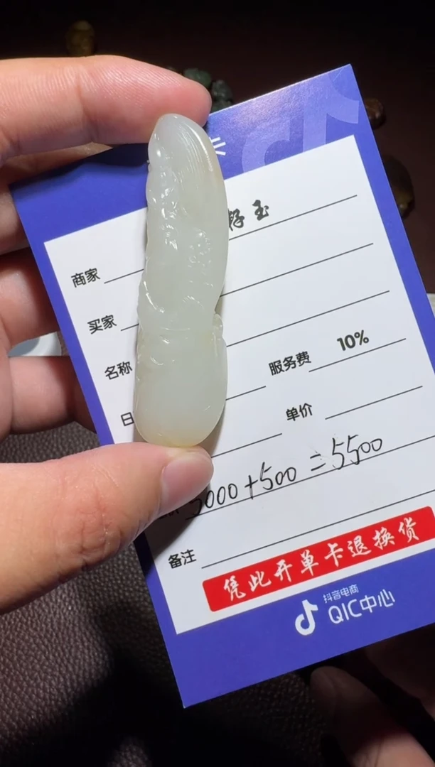 和田玉未镶嵌挂件和田玉