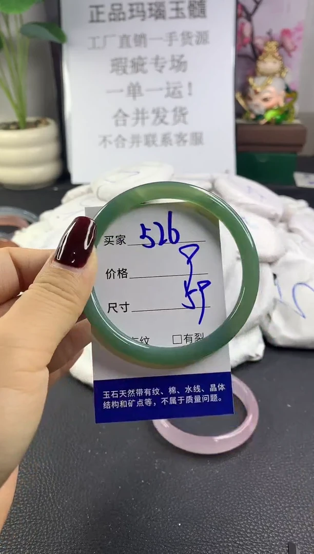 手镯玛瑙/玉髓未镶嵌526