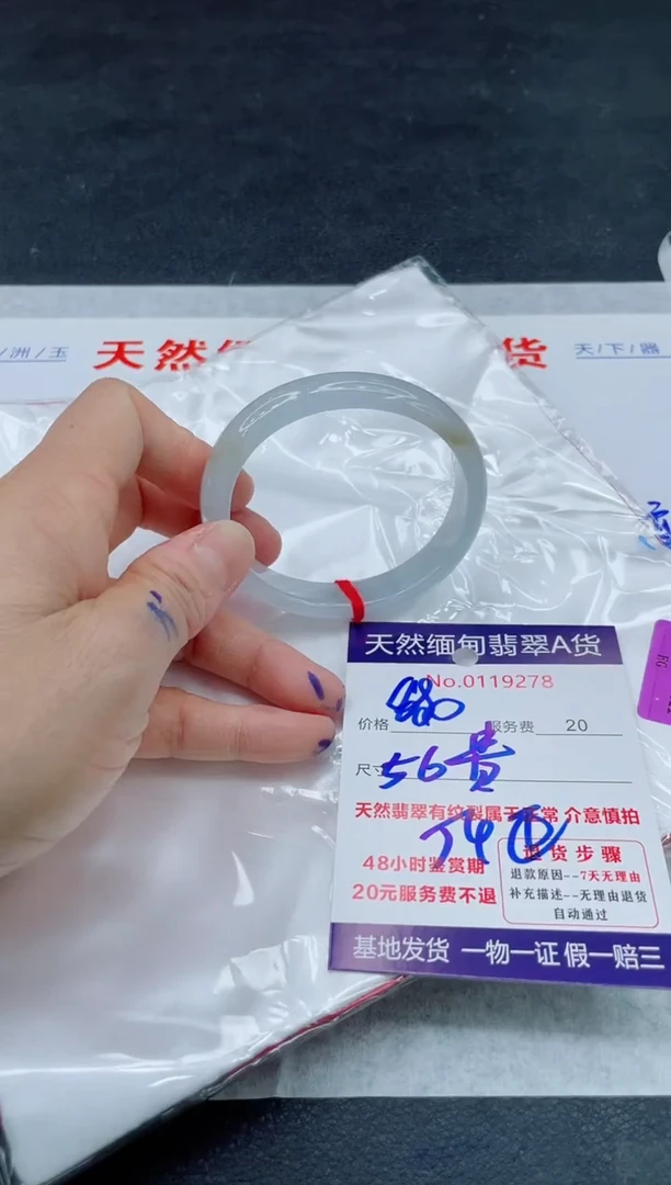 翡翠手镯未镶嵌880