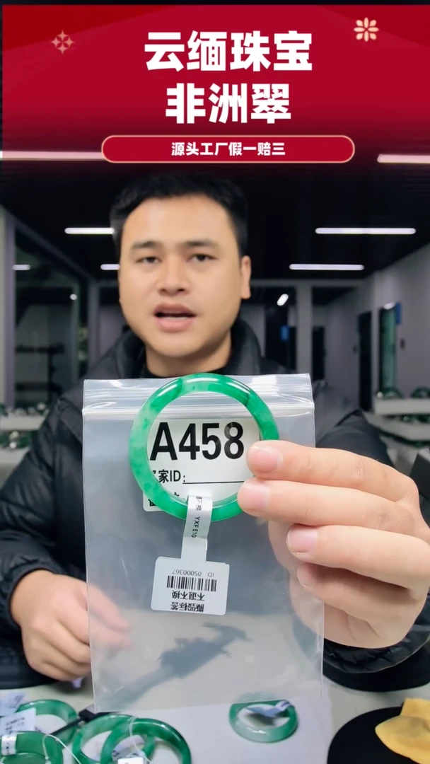 未镶嵌手镯石英质玉（非洲翠）48圈口A458