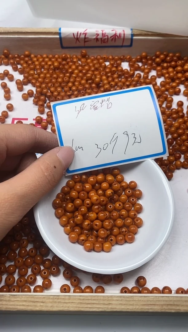 【闪购商品】蜜蜡裸石未镶嵌M13红皮老蜡 6mm30颗9元