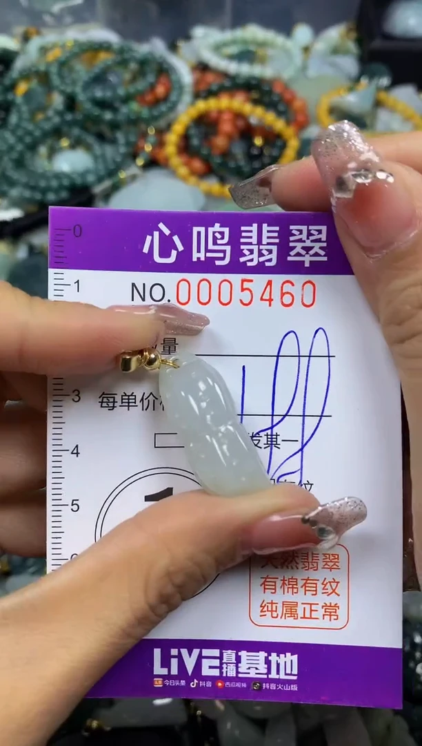 【闪购商品】翡翠颈饰未镶嵌闪购005460