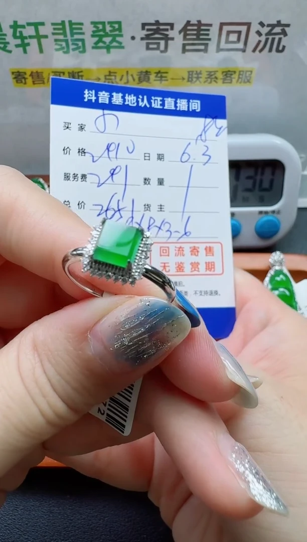 翡翠戒指18K金镶嵌寄售回流，不退不换